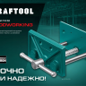 Тиски KRAFTOOL столярные переносные 32718-150 купить в Тюмени