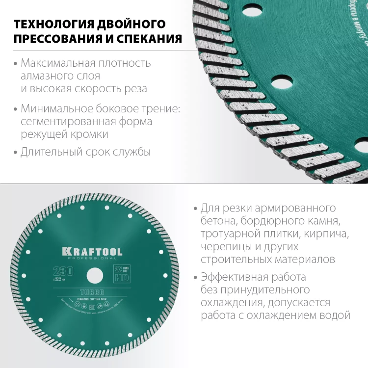 Диск алмазный отрезной для УШМ TURBO 36682-230 купить в Тюмени