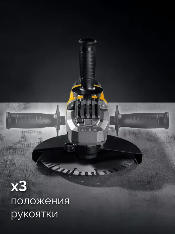 STEHER d 230 мм, 2200 Вт, УШМ (AGS-230-2200 S) купить в Тюмени