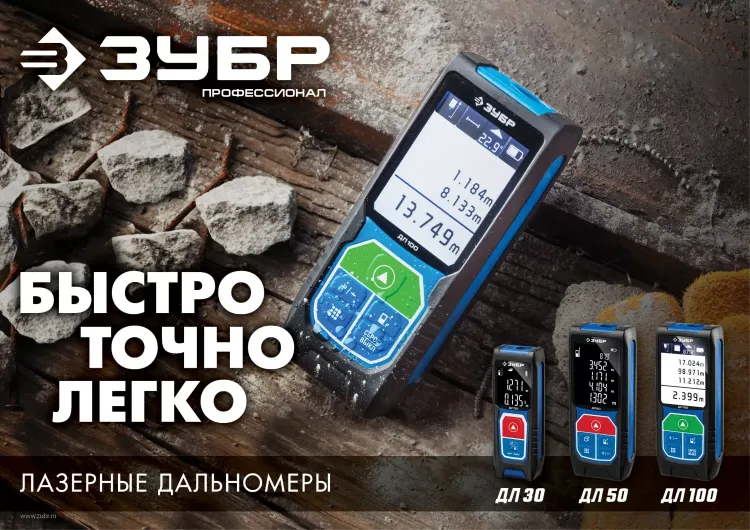 Дальномер лазерный ДЛ-30 30м серия ПРОФЕССИОНАЛ купить в Тюмени