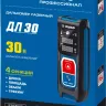 Дальномер лазерный ДЛ-30 30м серия ПРОФЕССИОНАЛ купить в Тюмени