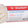 Веревка ЗУБР капроновая, d=5,0 мм, 20 м, 270 кгс, 9 ктекс 50205 купить в Тюмени