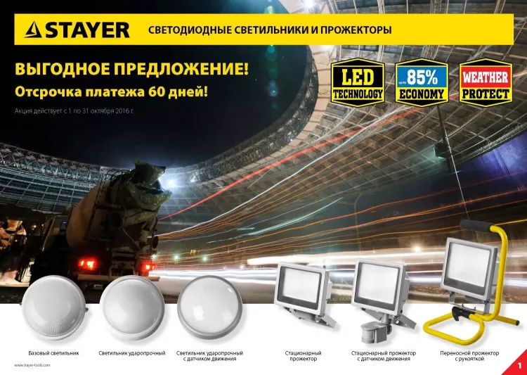 Светильник STAYER "PROFI" PROLight светодиодный, влагозащищенный IP65, пластиковый корпус, PC, влагозащищенный, круг, металлик, 4000К, 12(100Вт) 57362-100-S купить в Тюмени
