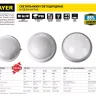 Светильник STAYER "PROFI" PROLight светодиодный, влагозащищенный IP65, пластиковый корпус, PC, влагозащищенный, круг, металлик, 4000К, 12(100Вт) 57362-100-S купить в Тюмени