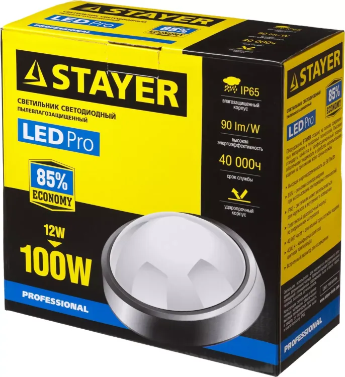 Светильник STAYER "PROFI" PROLight светодиодный, влагозащищенный IP65, пластиковый корпус, PC, влагозащищенный, круг, металлик, 4000К, 12(100Вт) 57362-100-S купить в Тюмени
