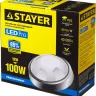Светильник STAYER "PROFI" PROLight светодиодный, влагозащищенный IP65, пластиковый корпус, PC, влагозащищенный, круг, металлик, 4000К, 12(100Вт) 57362-100-S купить в Тюмени