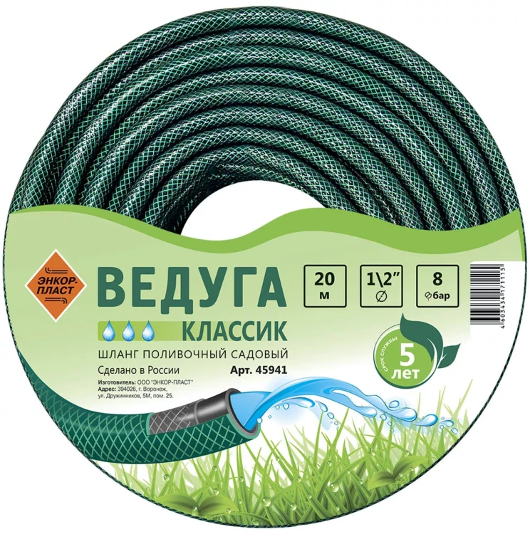 Шланг 1/2 х 20м ВЕДУГА Классик зеленый 45941 купить в Тюмени