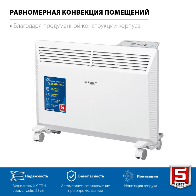 ЗУБР ПРО серия 1.5 кВт, электрический конвектор, Профессионал (КЭП-1500) купить в Тюмени