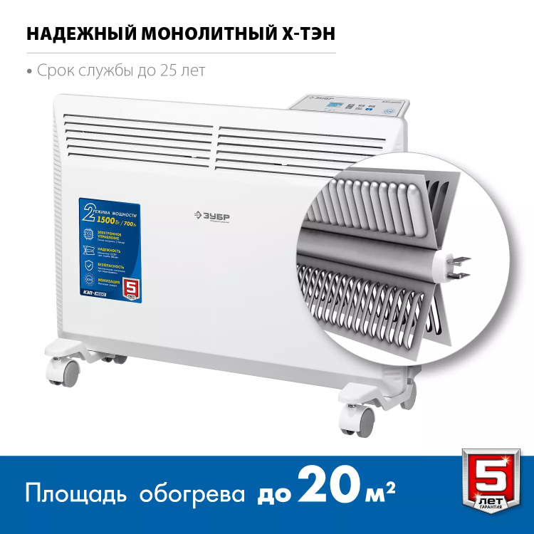 ЗУБР ПРО серия 1.5 кВт, электрический конвектор, Профессионал (КЭП-1500) купить в Тюмени