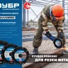 ЗУБР МЕТАЛЛОРЕЗ 115 мм, вакуумное спекание, алмазный диск по металлу, Профессионал (36662-115) купить в Тюмени
