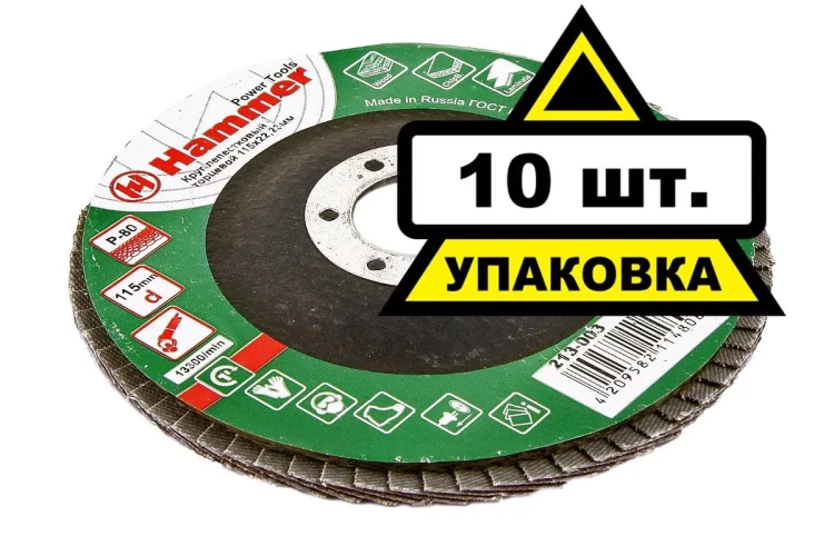 Круг Лепестковый Торцевой (КЛТ) HAMMER КЛТ 1 Ф115х22 Р80 213-003 купить в Тюмени
