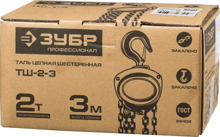 Таль цепная &quot;ТШ-2-3&quot; шестеренная, ЗУБР Профессионал 43081-2, 2т / 3м 43081-2_z01 купить в Тюмени