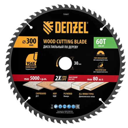 Пильный диск по дереву ф300 х 30 мм, 60 зубьев// Denzel 733657 купить в Тюмени