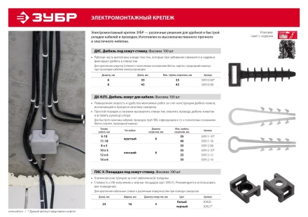 ЗУБР ДХС, 8 x 45 мм, нейлон, 100 шт, дюбель под хомут-стяжку (30910-08) купить в Тюмени
