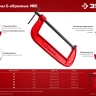 ЗУБР МСС-150, 150 мм, чугунная струбцина (32244-150) купить в Тюмени