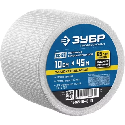 ЗУБР. Сетка армировочная стеклотканевая, самоклеящаяся, 3х3мм, 10см х 45м 12465-10-45 купить в Тюмени