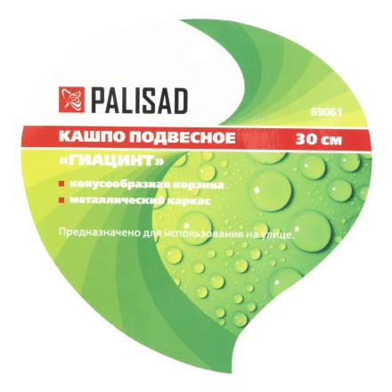 Кашпо подвесное Palisad Гиацинт, конус D 30 см, 69061 купить в Тюмени