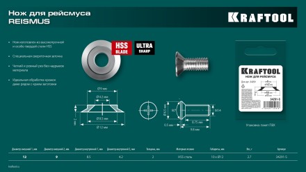 Разметочный рейсмус 34291-S купить в Тюмени