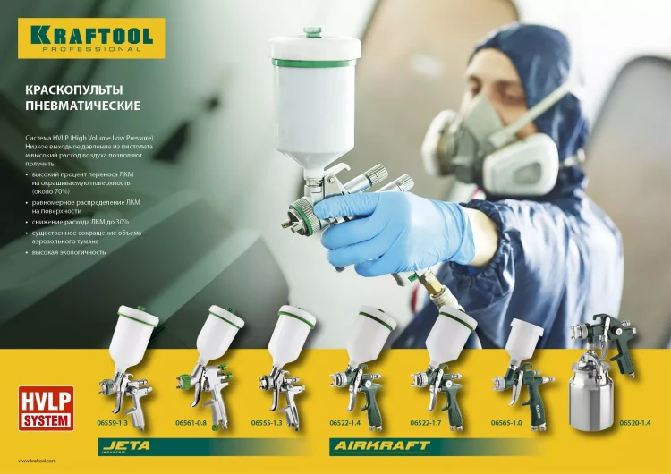 Краскопульт пневматический KRAFTOOL AirKraft, HVLP, c верхним бачком, 1,4мм 06522-1.4 купить в Тюмени