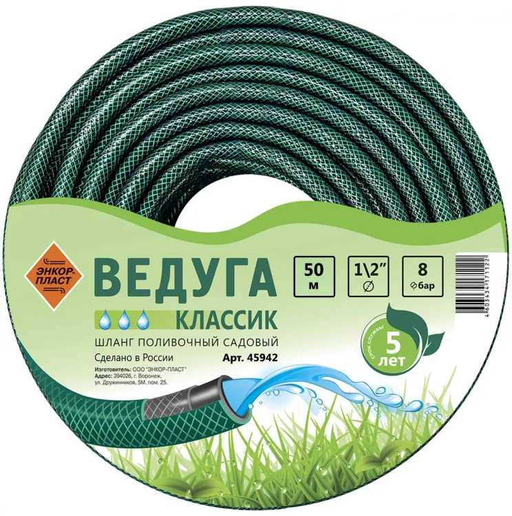 Шланг 1/2 х 50м ВЕДУГА Классик зеленый 45942 купить в Тюмени