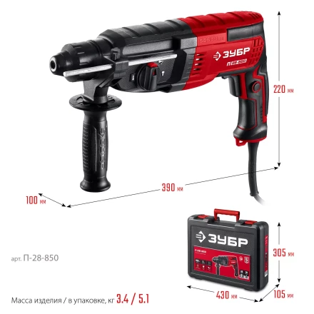 ЗУБР 28 мм, 850 Вт, перфоратор SDS Plus (П-28-850) купить в Тюмени