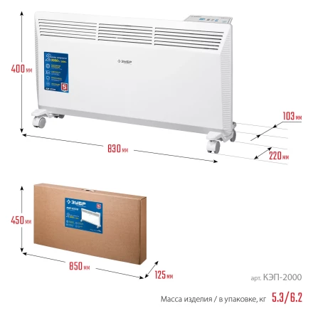 ЗУБР ПРО серия 2 кВт, электрический конвектор, Профессионал (КЭП-2000) купить в Тюмени