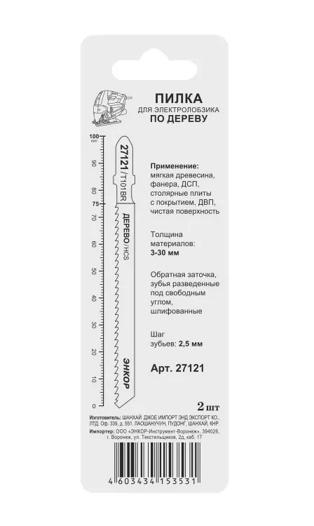 Пилка для электролобзика T101 BR 2 шт. 27121 купить в Тюмени