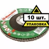 Круг Лепестковый Торцевой (КЛТ) HAMMER КЛТ 1 Ф115х22 Р60 213-002 купить в Тюмени