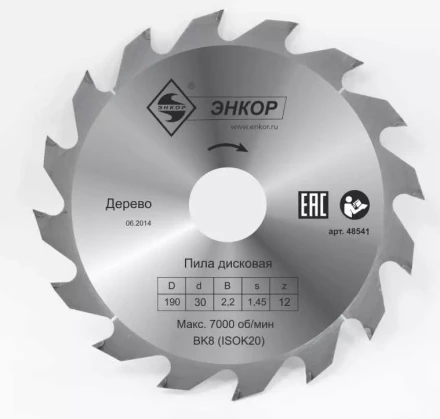 Диск пильный  ф190х30 z12 дерево Энкор 48541 купить в Тюмени