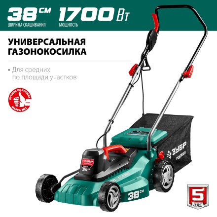 ЗУБР 1700 Вт, ш/с 38 см, сетевая газонокосилка (ГСЦ-38-1700) купить в Тюмени