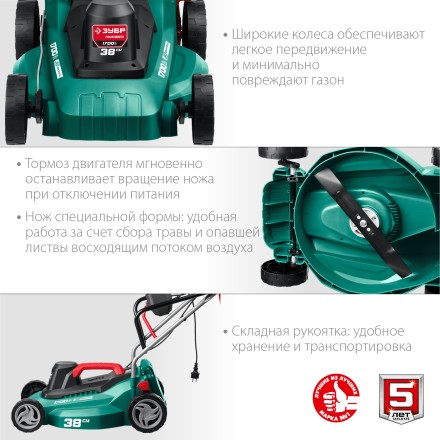ЗУБР 1700 Вт, ш/с 38 см, сетевая газонокосилка (ГСЦ-38-1700) купить в Тюмени