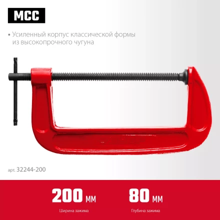 ЗУБР МСС-200, 200 мм, чугунная струбцина (32244-200) купить в Тюмени