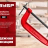 ЗУБР МСС-200, 200 мм, чугунная струбцина (32244-200) купить в Тюмени