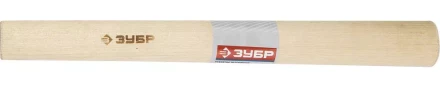 Рукоятка  ЗУБР &quot;СТАНДАРТ&quot; №3 для молотков 600г, 800г, 1000г, деревянная 20299-3 купить в Тюмени