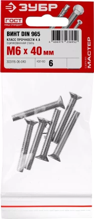 Винт DIN 965, M6 x 40 мм, 6 шт, кл. пр. 4.8, оцинкованный, ЗУБР 303116-06-040 купить в Тюмени