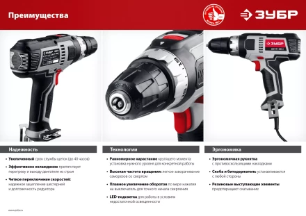 Дрель-шуруповерт сетевая ДШ-М1-400-2 серия МАСТЕР купить в Тюмени