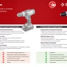 Дрель-шуруповерт сетевая ДШ-М1-400-2 серия МАСТЕР купить в Тюмени