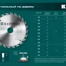 Диск пильный FAST, повышенный ресурс 36950-315-30 купить в Тюмени