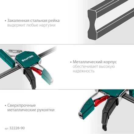 Струбцина KRAFTOOL EXTREM пистолетная 32228-90 купить в Тюмени