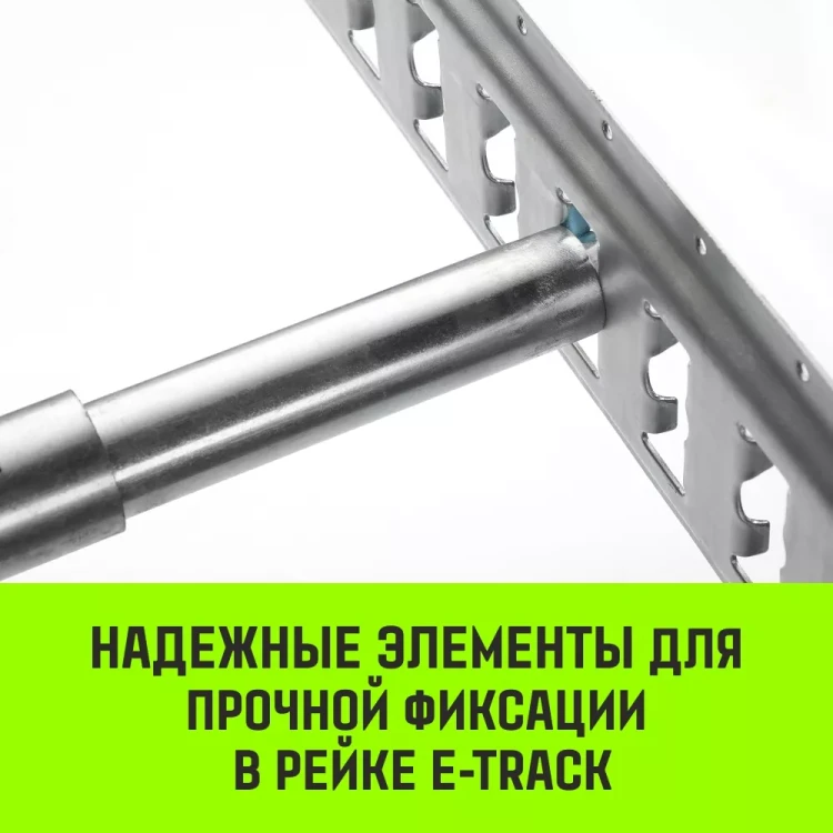 Штанга распорная телескопическая HITCH RTB254 E-Track L= 23 - 245 m d=42 mm (SZ067429) купить в Тюмени