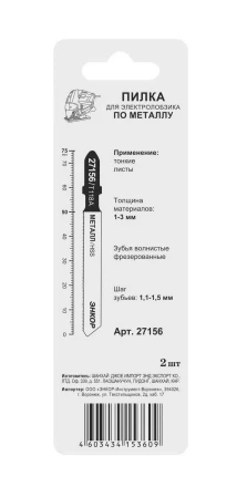 Пилка для электролобзика T118 A 2 шт. 27156 купить в Тюмени