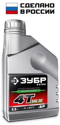 ЗУБР 4Т-30, 0.6 л, минеральное масло для 4-тактных двигателей, EXTRA (70613-06) купить в Тюмени