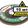 Круг Лепестковый Торцевой (КЛТ) HAMMER КЛТ 1 Ф125х22 Р100 213-004 купить в Тюмени