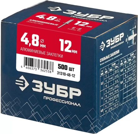 ЗУБР 4.8 x 12 мм, 500 шт, алюминиевые заклепки, Профессионал (31310-48-12) купить в Тюмени