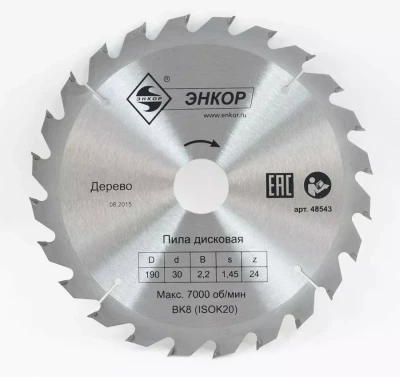 Диск пильный ф190х30 z24 дерево Энкор 48543