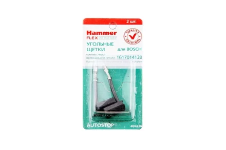 Щетки угольные HAMMER 404-316 Щетки угольные (2 шт.) для Bosch (1617014138) AUTOSTOP купить в Тюмени