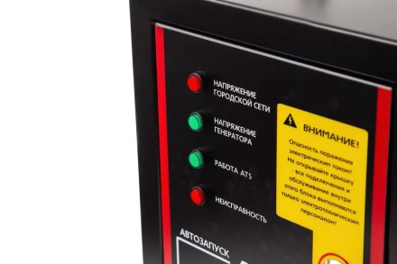 Блок автоматики АВР HAMMER GN8000ATS купить в Тюмени