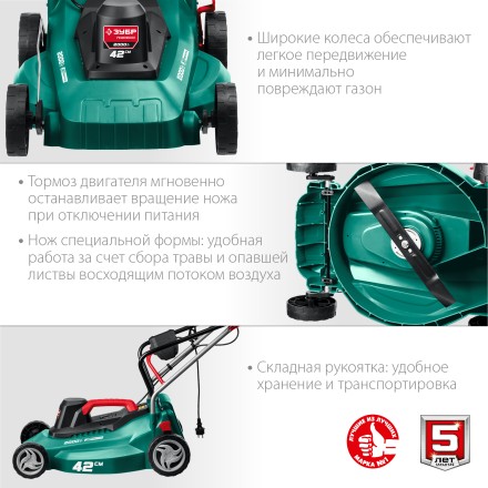 ЗУБР 2000 Вт, ш/с 42 см, сетевая газонокосилка (ГСЦ-42-2000) купить в Тюмени