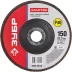 Круг шлифовальный ЗУБР "МАСТЕР" лепестковый торцевой, зерно-электрокорунд нормальный, тип КЛТ 1, P40, 150х22,2мм 36593-150-40 купить в Тюмени