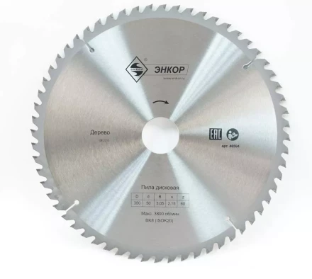 Диск пильный  ф350х50 z60 дерево Энкор 48594 купить в Тюмени